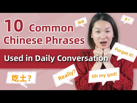 10 Chinese Words & Phrases to Impress Natives in Daily Conversation - Learn Mandarin Chinese