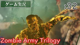 【ゲーム実況】Zombie Army Trilogy :32 [Chap.13 -屍の森-]
