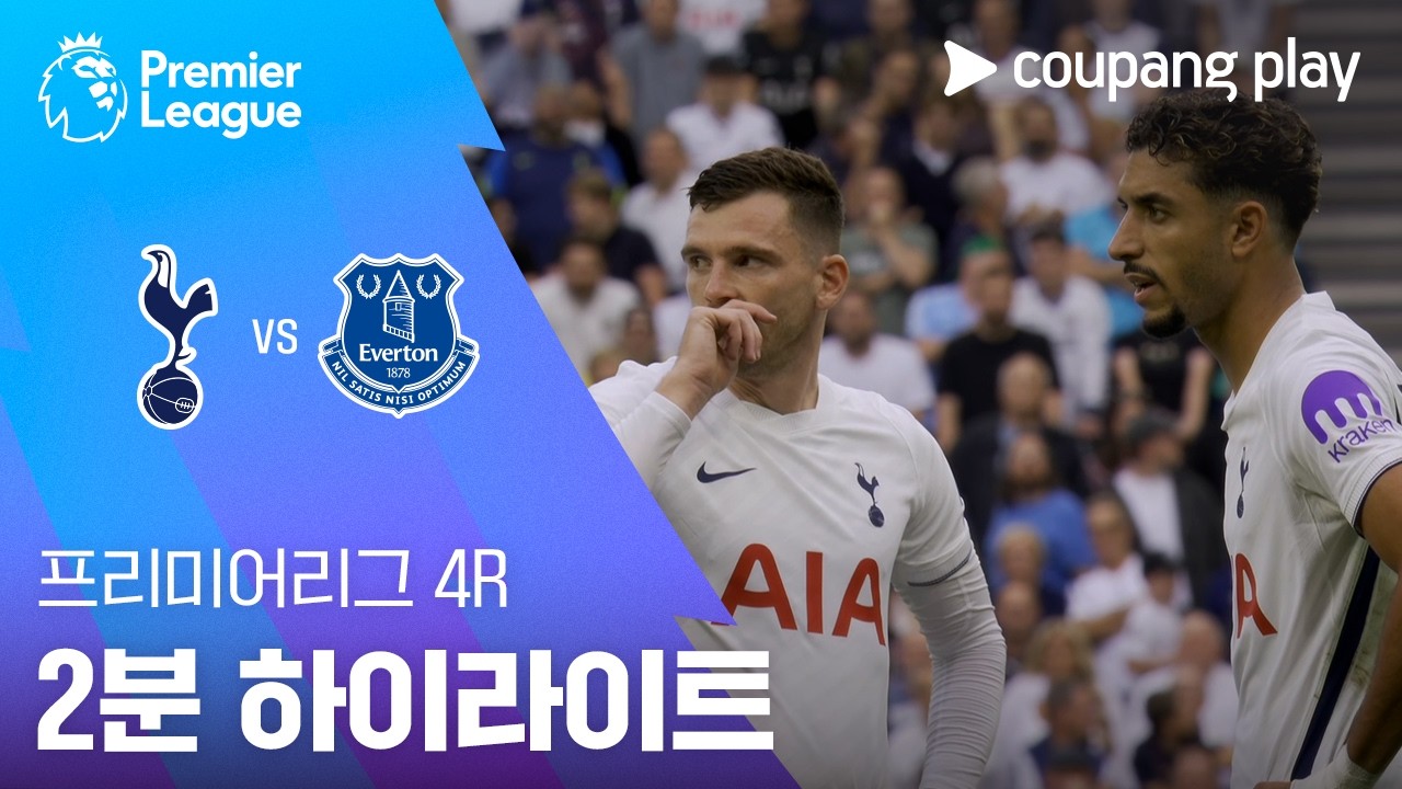 ⚽ [프리미어리그] 2026.09.13 토트넘 0-0 에버턴 하이라이트