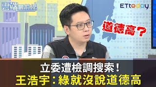 [討論] 復盤阿北羈押滿月，政治風暴襲來！