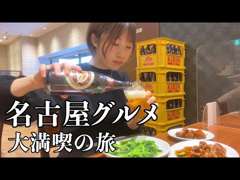 나고야역·사카에 나고야메시 맛집 4곳 위치공유
