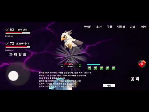 키우자몬스터 - ONLINE 2D MMORPG