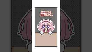 夏と冬に人同士が争う様に仕向けられていると疑う周央サンゴ【漫画】