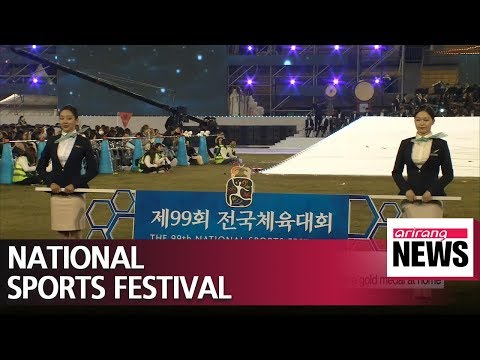 Annual National Sports Festival kicks off in North Jeolla-do Province