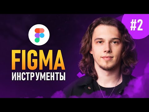 Figma с нуля 1 Начало работы Аккаунт интерфейс и настройки