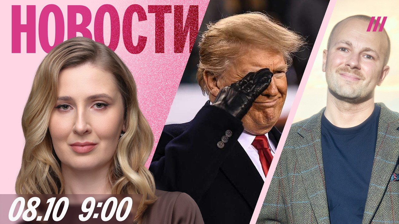 Удар по дата-центру «Яндекса». Трамп позвонит Путину. 14-летняя девочка в спис