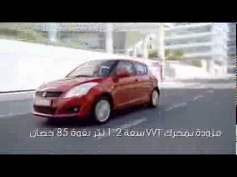 spot Swift HB algerie