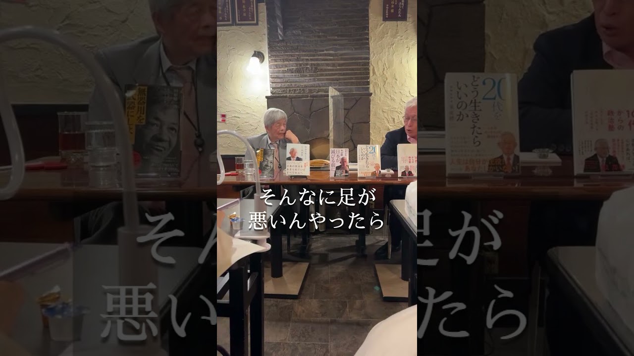 【泉房穂】「こんな世の中絶対変えてやる！」#政治 #泉房穂 #明石市