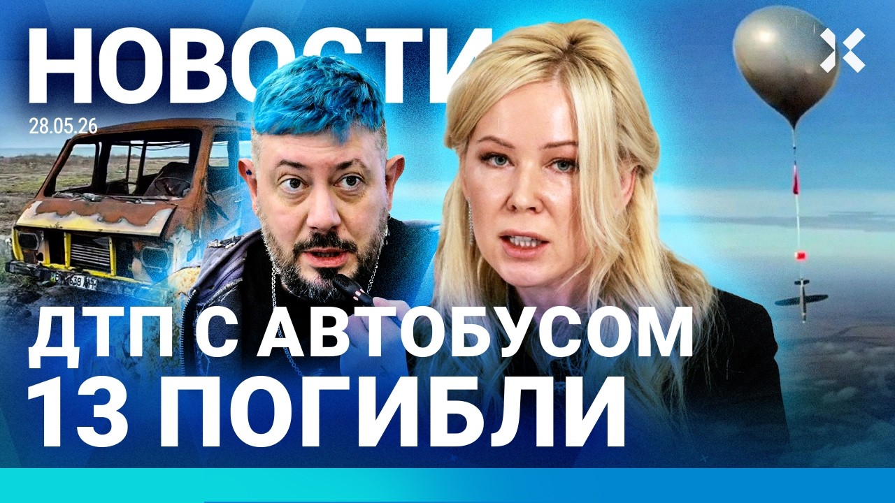 ⚡️НОВОСТИ | 500 000 ПОТЕРЬ РФ В ВОЙНЕ | ДТП С АВТОБУСОМ. 13 ЖЕРТВ | МИЗУЛИНА ЗАСУДИ