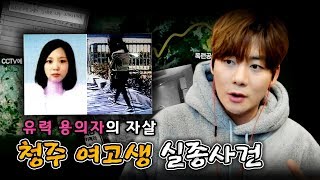 Download lagu l 토요 사건 팩트 l 대한민국 미스테리 실종 l 그 날의 흔적을 따라가보자 l 정말 그가 범인일까? mp3