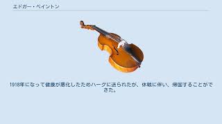 Download lagu エドガー・ベイントン mp3 Download lagu エドガー・ベイントン mp3