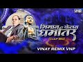 Bhiman Kelay Dharmanter Clap Mix Milind Shinde Vinay Remix VNP 2024 Dhaarmanter Din
