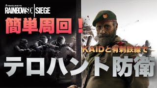 R6s レインボーシックスシージ アリバイ セリフ集 プリズマ使用時 تنزيل الموسيقى Mp3 مجانا