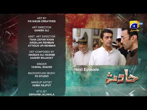 Hadsa Episode 12 Teaser - 19th September 2023 - HAR PAL GEO