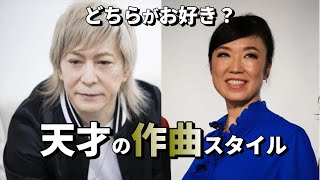 Download lagu A thorough comparison of Tetsuya Komuro's and Yumi Matsutoya's 'composition styles'! Komuro progr... mp3