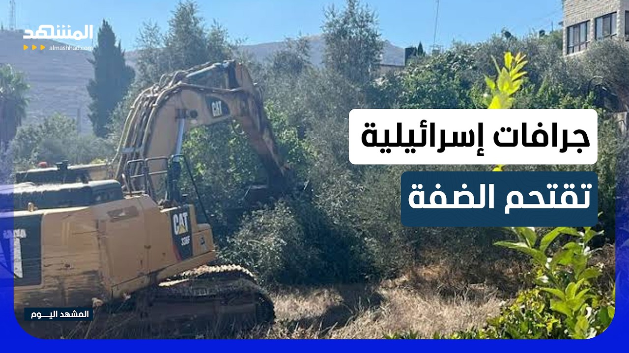 لم تسلم منها سوى حظيرة غنم.. جرافات إسرائيلية تمحو تجمعا فلسطينيا كاملا في ال?
