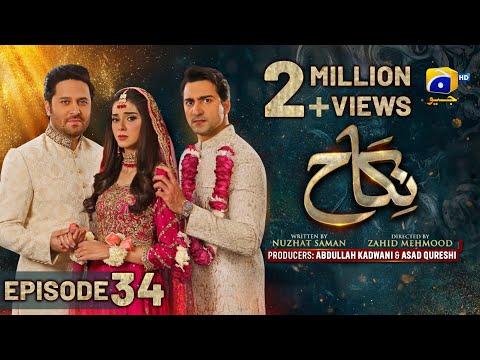 Nikah Episode 34 - [Eng Sub] - Haroon Shahid - Zainab Shabbir - 22nd February 2023  - HAR PAL GEO