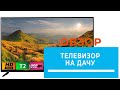 Bravis LED-32G5000 Smart + T2 - відео