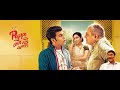 Pappa Tamne Nahi Samja Full Movie  | Gujarati Comedy Movie