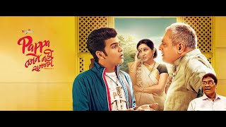 Pappa Tamne Nahi Samja Full Movie   Gujarati Comed