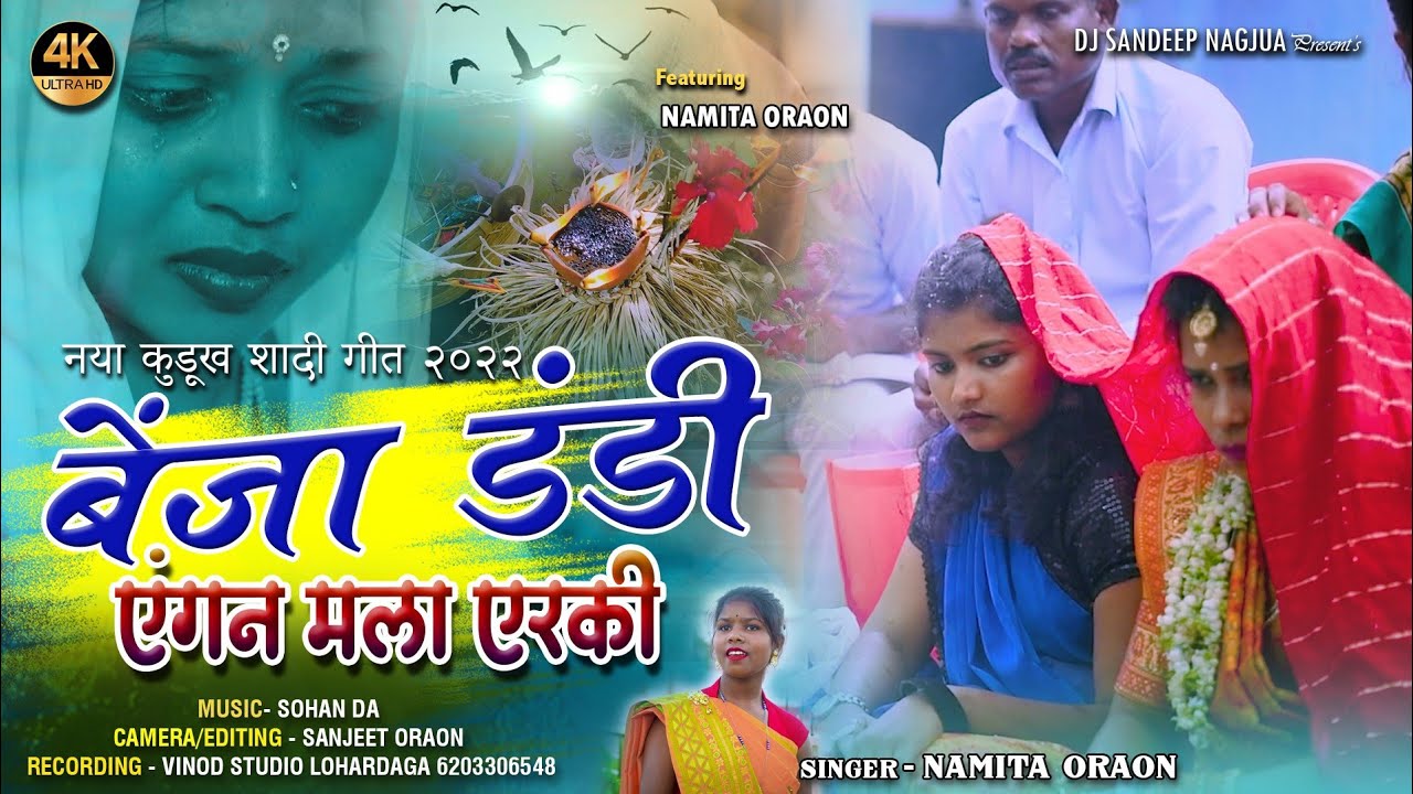 बेंजा डंडी न्यू//Kurukh SONG 2023 एगन मला एरकी SINGER NAMITA ORAON