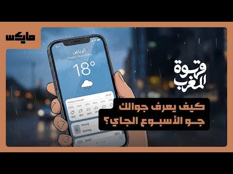 Yemeni Windows Media