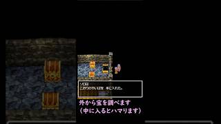 [DS版ドラクエ4]裏技！５章の最初に「こおりのやいば」を取って無双してみた