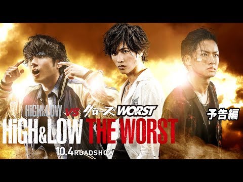 Movie Trailer: HiGH＆LOW THE WORST (0)