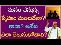 మంచి స్నేహానికి ఉండవలసిన 6 లక్షణాలు Frie