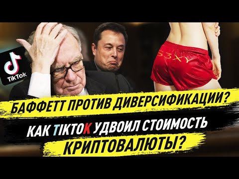 Илон Маск троллит трейдеров! У доллара появился серьёзный конкурент? Фишинг: Украли Битки на 100000$