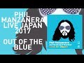 04 Out Of The Blue - Phil Manzanera 04 Out Of The Blue