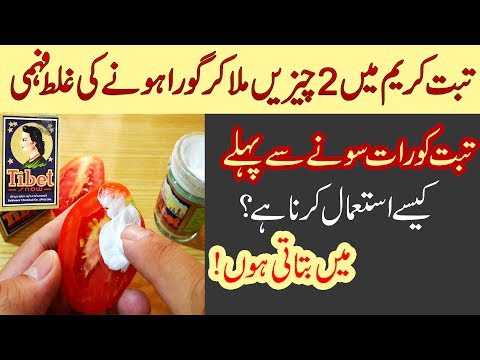 Tibet Snow Cream Formula to Get Beauty & Fairness Review - Acne & Pimples Urdu Hindi Video