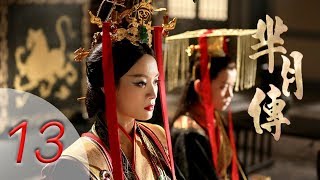 The Legend of Mi Yue | Mǐ Yuè Zhuàn | 第十三集 | 芈月传 | EP13 | Letv Official