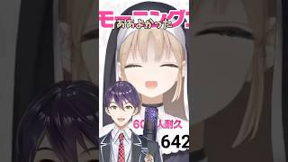 シスタークレアのモーニングコールに出る剣持刀也と加賀美ハヤト