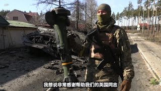 [情報] 用NLAW击毁俄军 乌克兰士兵感谢英國
