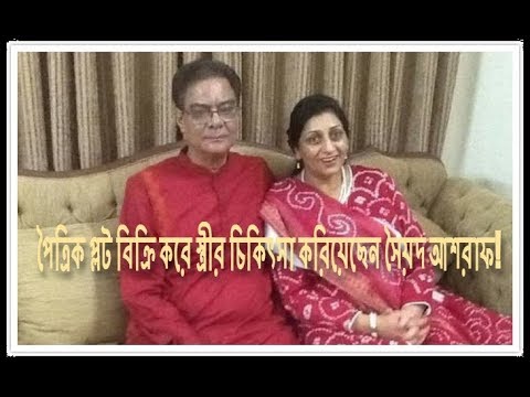 সৈয়দ আশরাফুল ইসলাম কেন আলাদা?