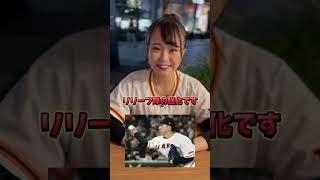 「#巨人優勝 」#花咲りみか 【TaroTV10778】 #ショークラブ #clubtaro #池袋 #taro