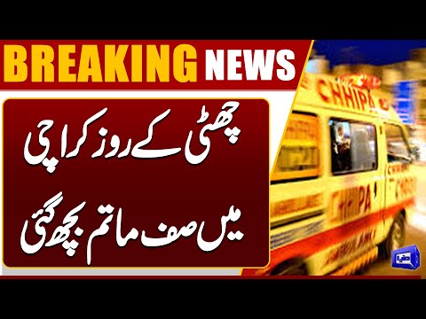 Karachi Horror: Bodies of Woman and 3 Children Found Near Guna Mandi, Sohrab Goth | Dunya News