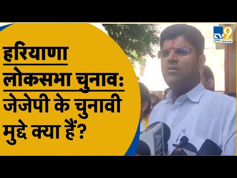 Haryana News:JJP उम्मीदवार Nalin Hudda का नामांकन भरवाने पहुंचे पूर्व डिप्टी सीएम Dushyant Chautala