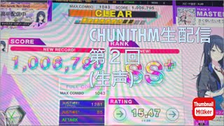 CHUNITHM生配信第2回目 (生声)   inGIGO総本店   約2時間19分