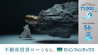 「打開する手段篇」フレームv2_不動産投資ローンなら
