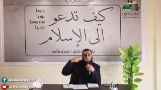 صورة المحاضرة الثانية: كيف تدعو بوذيًا إلى الإسلام