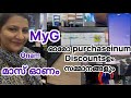 MyG Future Kollam Discounts And Gifts Guaranteed With Every Purchase MyG Onam Mass Onam