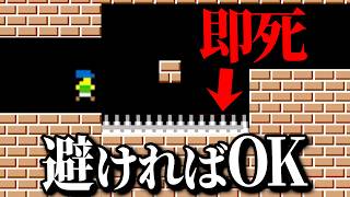 誰が当たんねん × -199(死)【 トラップアドベンチャー 】