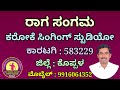 Sangathi Ninna Sampreethiyalli Kannada Karaoke
