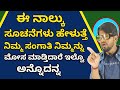 Husband Wife Cheating Symptoms After Marriage In Kannada Jai Motivational Speaker Symptoms Of Cheat