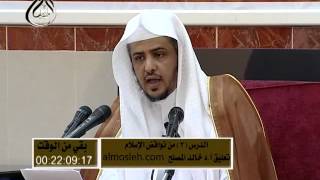 الدرس الثاني:  من نواقض الإسلام image