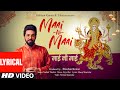 MAAI NI MAAI (Bhajan)(Lyrical) : Payal Dev | Sachet Tandon | Manoj Muntashir | Neelam M | Bhushan K