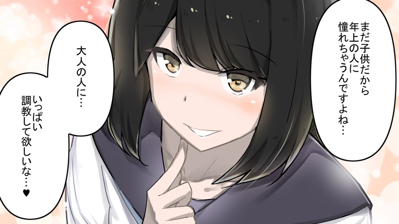 バスで隣に座ったＪＫが突然の号泣！俺「大丈夫…？」女「調教して」俺「？！」→誘惑され浮かれた俺に待っていたのは…【漫画/マンガ】