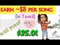 ️ EARN MONEY WITH SONGS பாட்டு கேட்பது மூலம் பணம் ச�